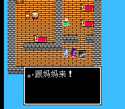 Dragon Quest VI Screenshot 1